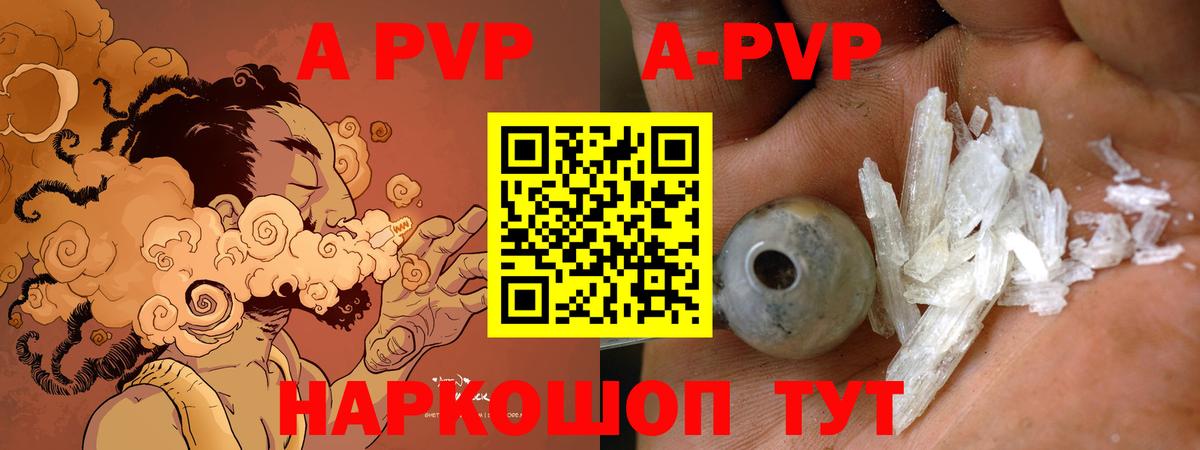 A-PVP кристаллы  Alpha-PVP VHQ  A PVP  Alfa_PVP СК КРИС  Кувандык  Вход с VPN 