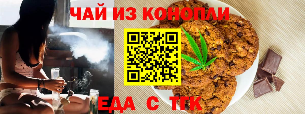 Печенье с ТГК конопля Кувандык