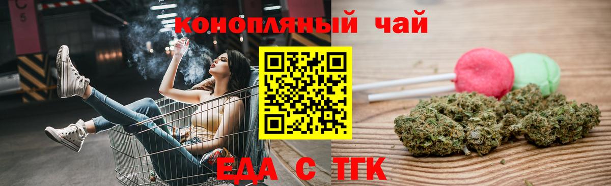Кувандык  Еда ТГК марихуана  Вход с VPN 