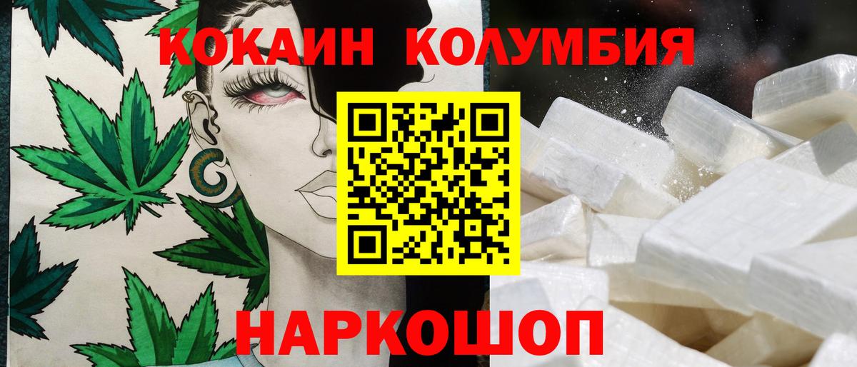 КОКАИН FishScale  Кокаин Эквадор  Вход с VPN  Кувандык 