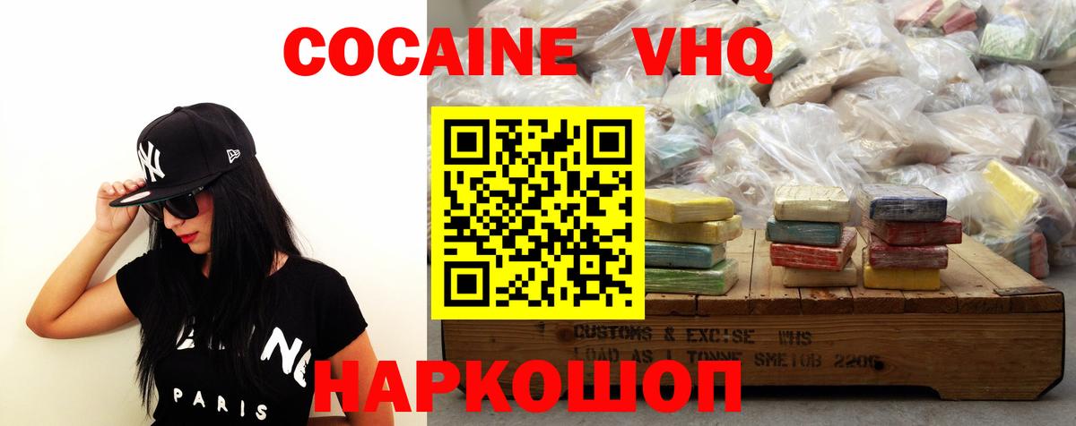 COCAIN Боливия Кувандык