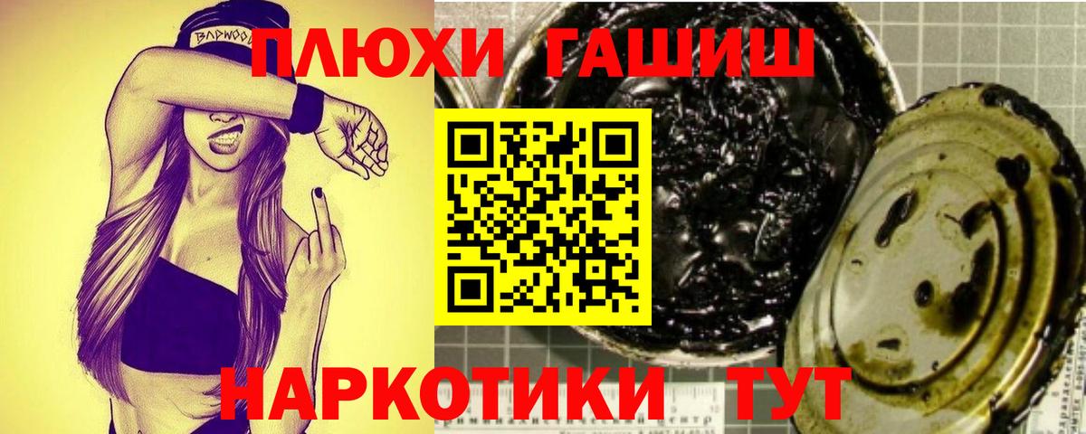 ГАШ индика сатива  Вход с VPN  ГАШИШ  ГАШИШ ice o lator  Кувандык 