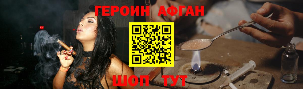 Кувандык  Героин герыч  Вход с VPN 