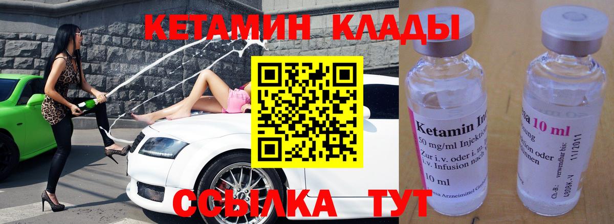 Кувандык  КЕТАМИН ketamine  shop состав  Кетамин ketamine  Вход с VPN 