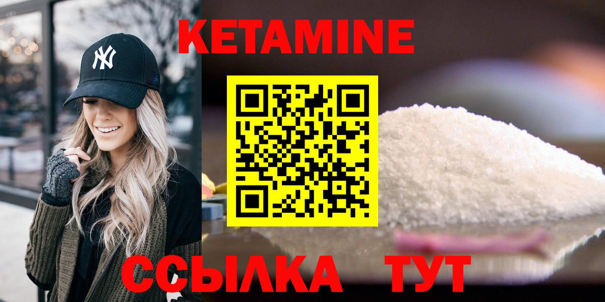 КЕТАМИН VHQ Кувандык
