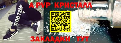 apvp Бузулук