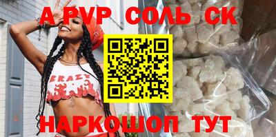 соль ск Бугуруслан