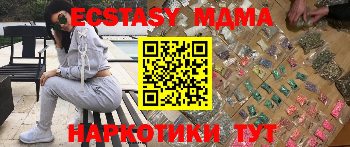 Кувандык  MDMA молли  МДМА  МДМА молли  Вход с VPN 
