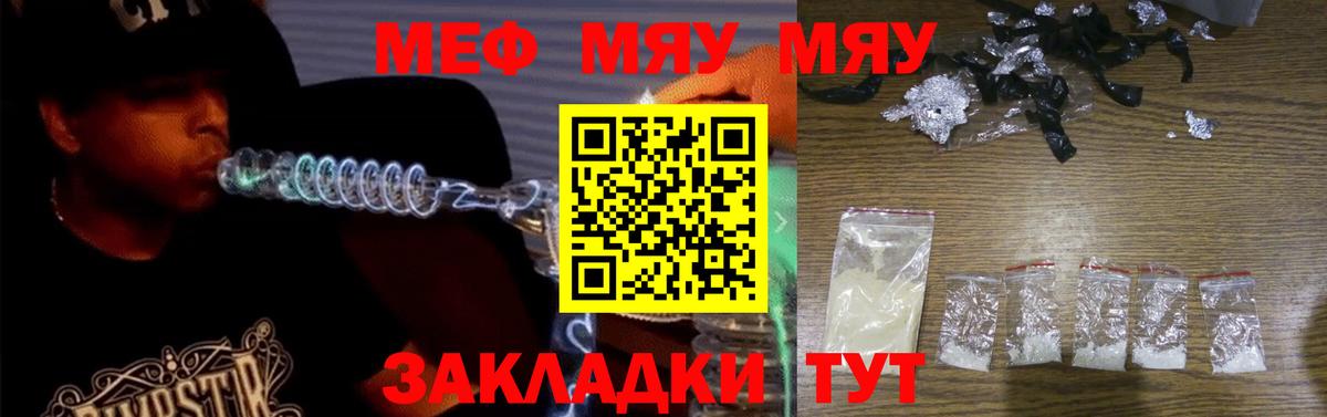 Мефедрон Кувандык