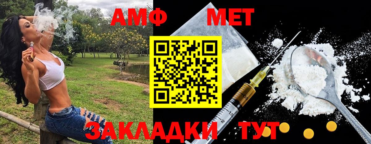 Кувандык  МЕТАМФЕТАМИН витя  Вход с VPN  Первитин  МЕТАМФЕТАМИН витя 
