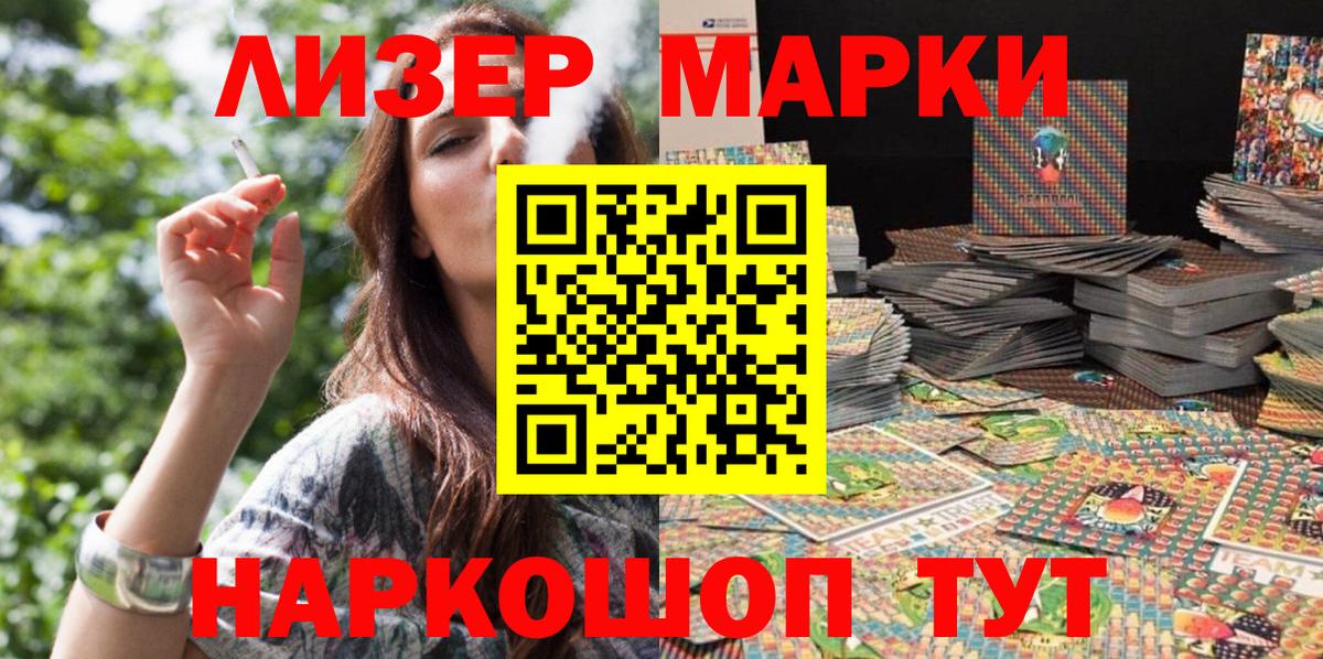 Наркотические марки 1500мкг  Марки NBOMe  Кувандык  Вход с VPN  Наркотические марки 1500мкг 