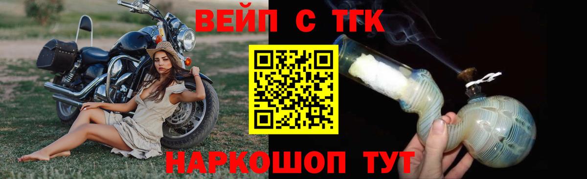 Кувандык  Дистиллят ТГК вейп с тгк  Дистиллят ТГК Wax  Вход с VPN 