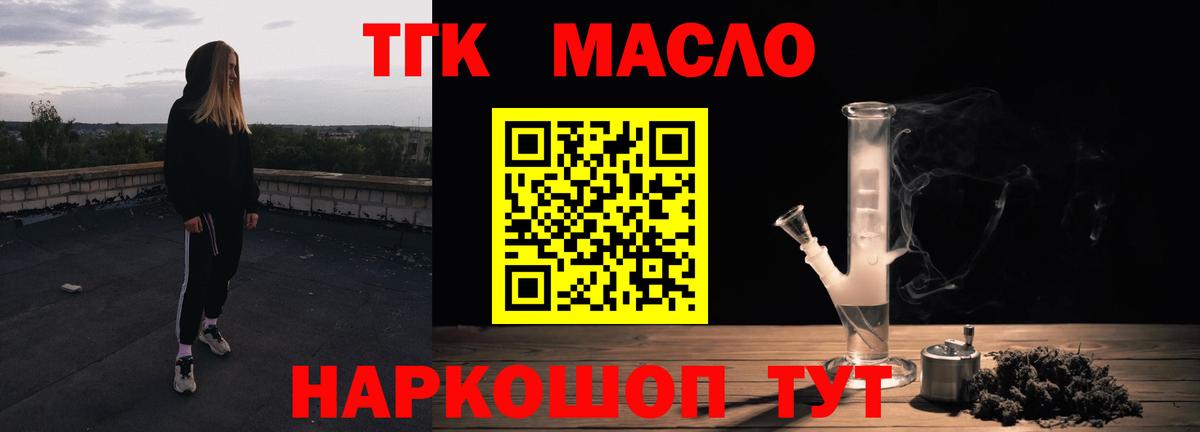 ТГК концентрат Кувандык